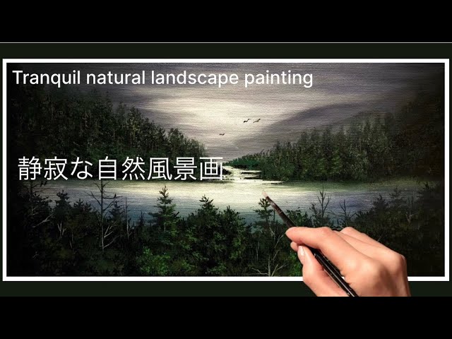 アクリル画/静寂な自然風景画を描く過程/Landscape painting