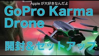 May 6: The GoPro Karma drone has arrived in Japan #1/Unboxing