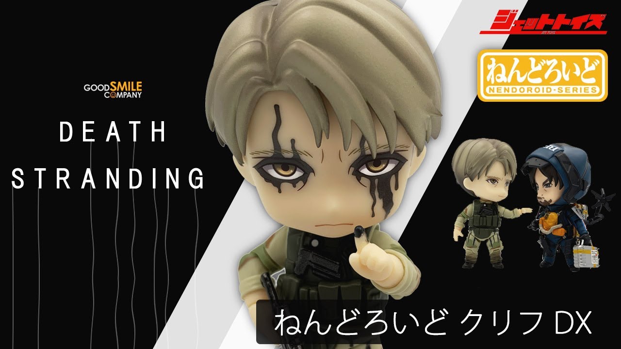 DEATH STRANDING】ねんどろいど クリフ DX版 フィギュア紹介！【デス