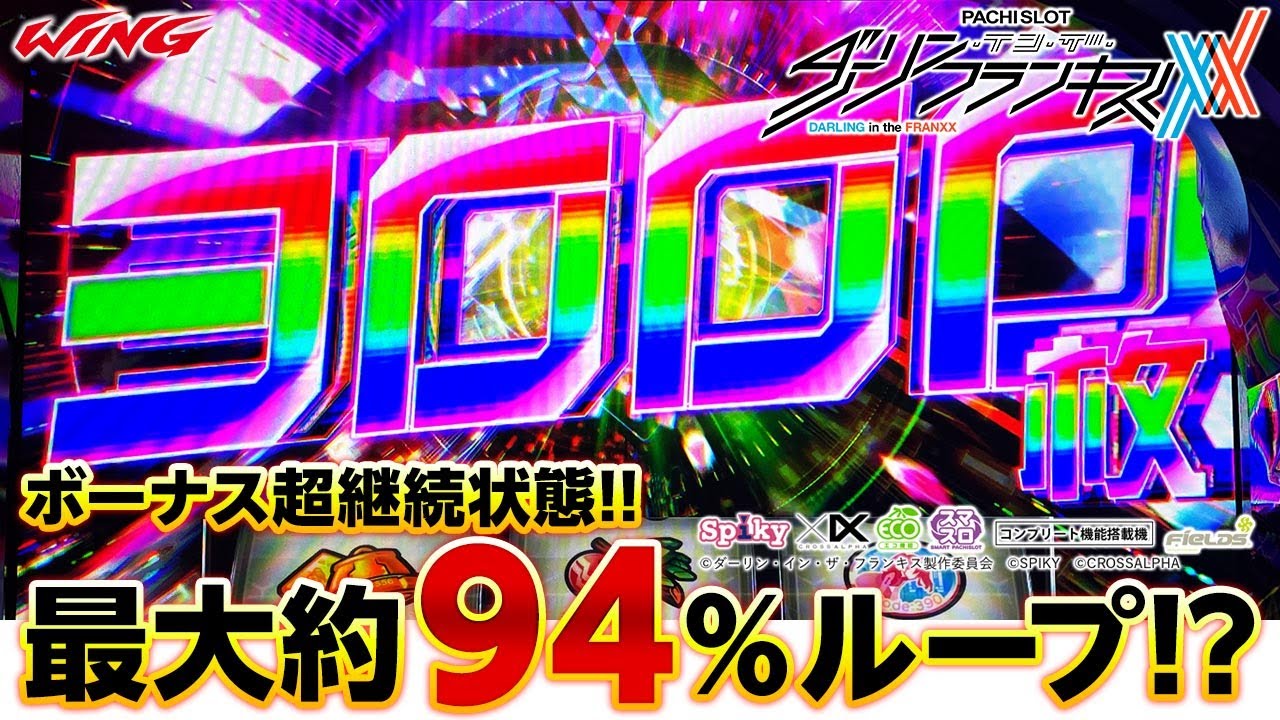 L ダーリン・イン・ザ・フランキス】新台紹介＆実戦試打 - YouTube