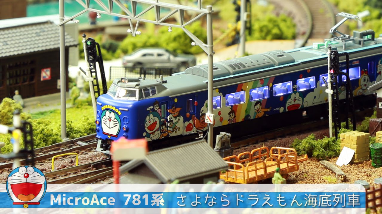 A first class hobby you can get on board with: Micro Ace Japanese