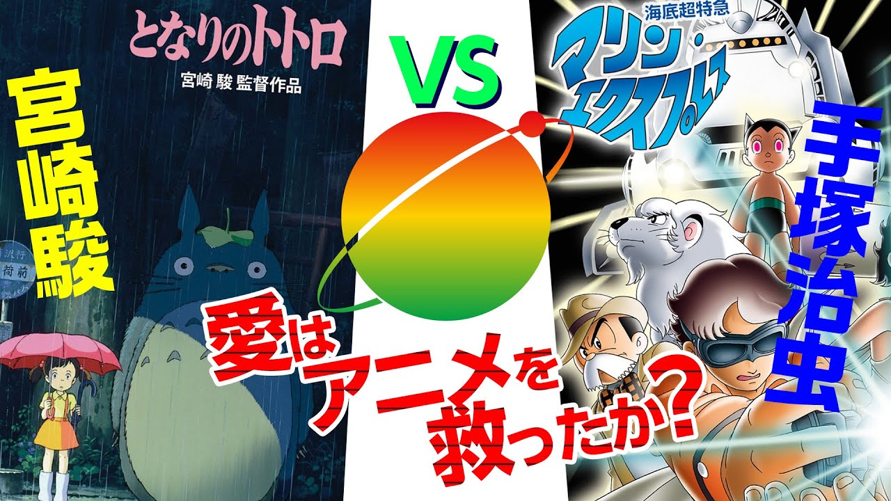 未来少年コナン＃3「はじめての仲間」解説～宮崎駿がジムシィで描いた