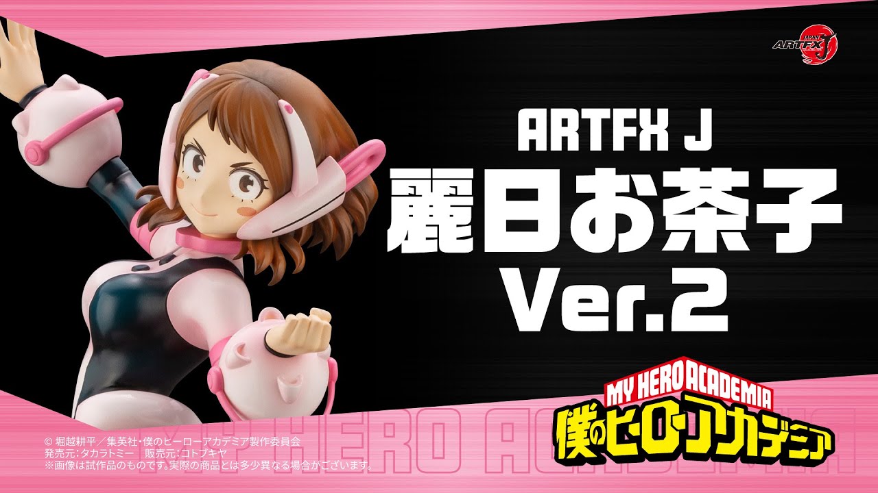 僕のヒーローアカデミア】ARTFX J 麗日お茶子 Ver.2｜コトブキヤ - YouTube