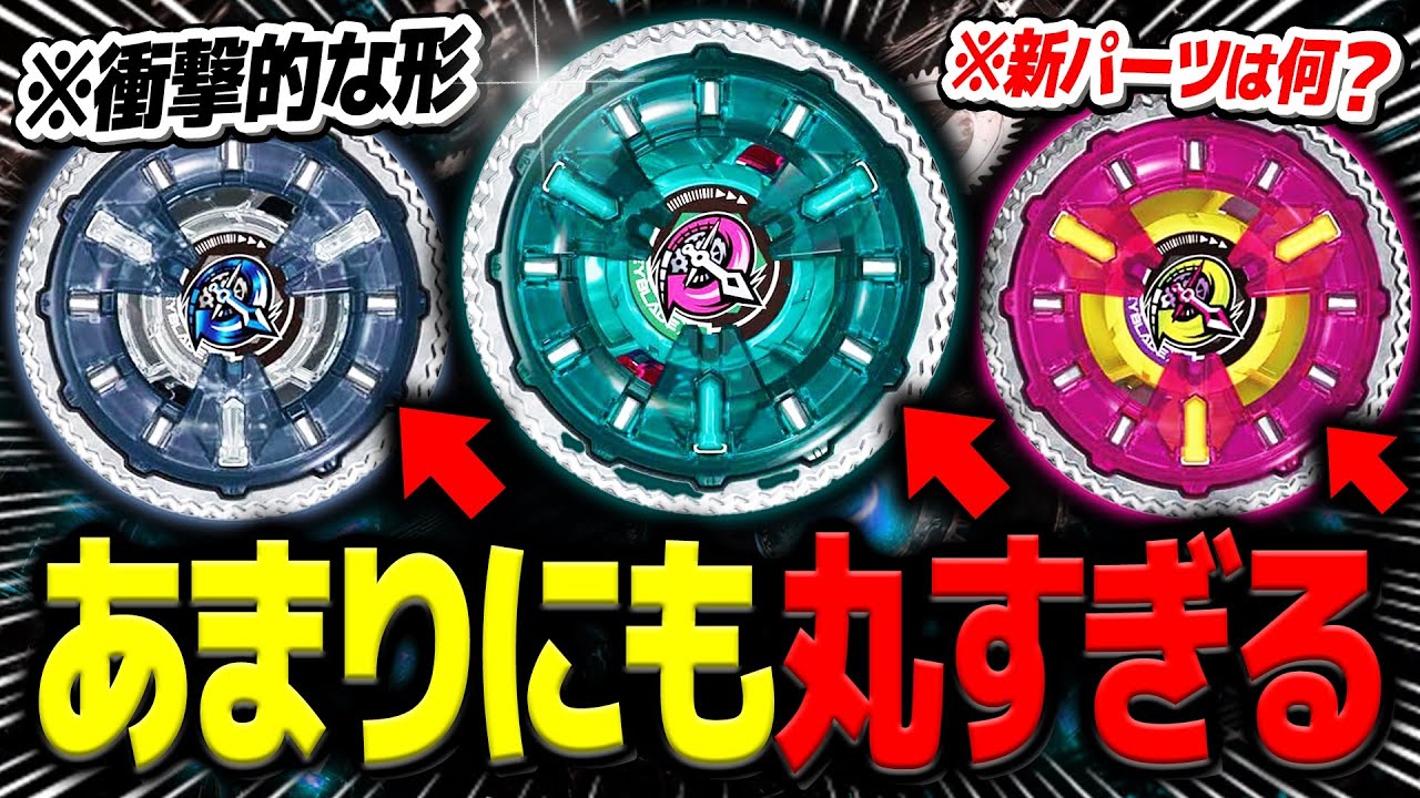 New Bey] A perfectly round Bey has arrived!! The Clock Mirage