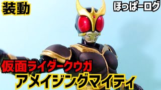 SO-DO装動】仮面ライダークウガ アメイジングマイティ/Kamen Rider