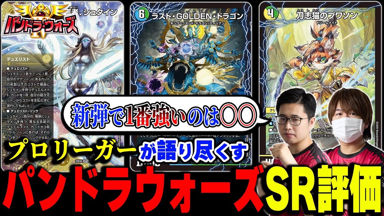 Introducing the new deck 