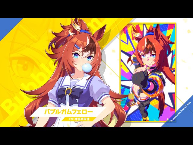 Vol.104「バブルガムフェロー」【トレセン学園生徒紹介】 - YouTube