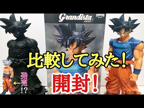 Overseas Exclusive] Dragon Ball Super Grandista Nero Ultra