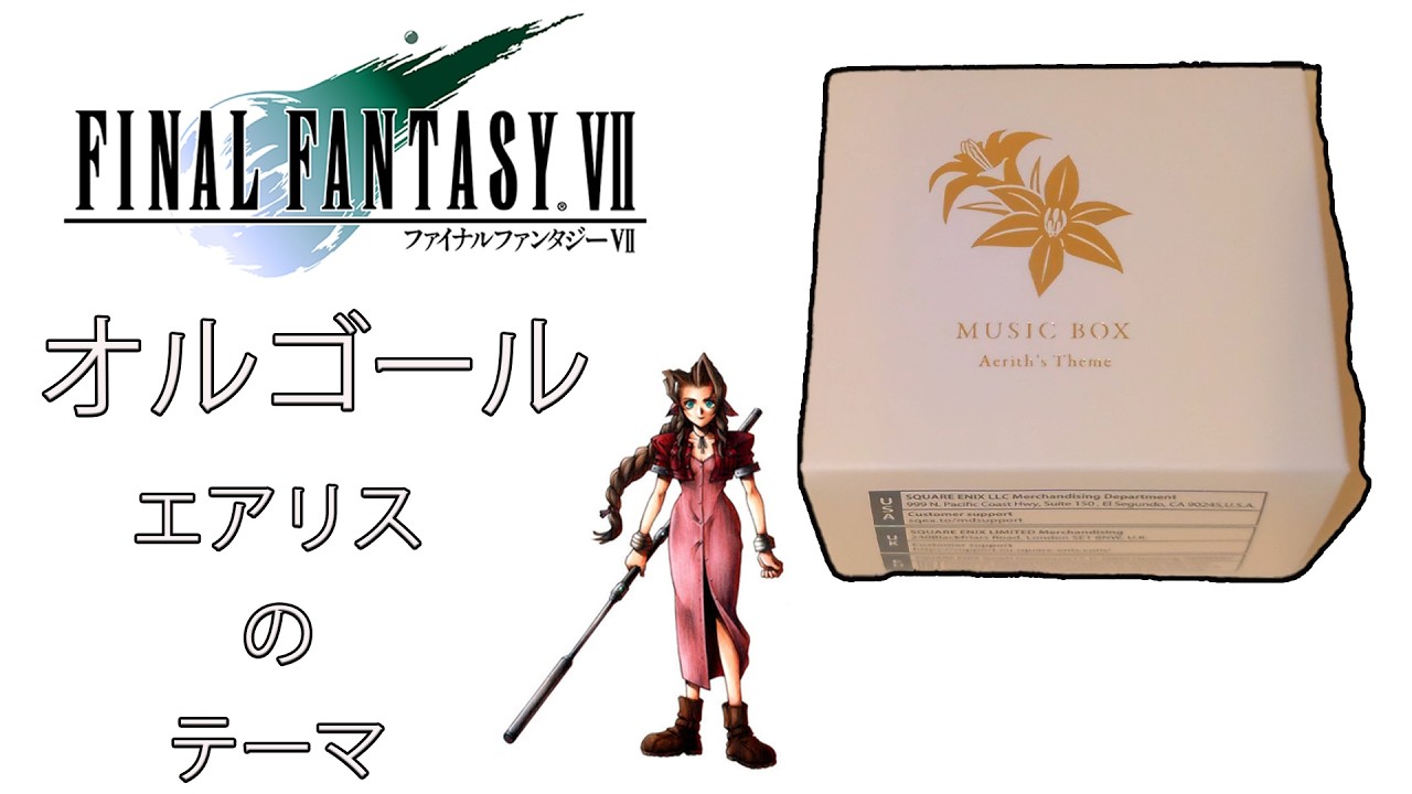 キングダム ハーツ / オルゴール ＜Kairi＞／＜Traverse Town＞ - YouTube