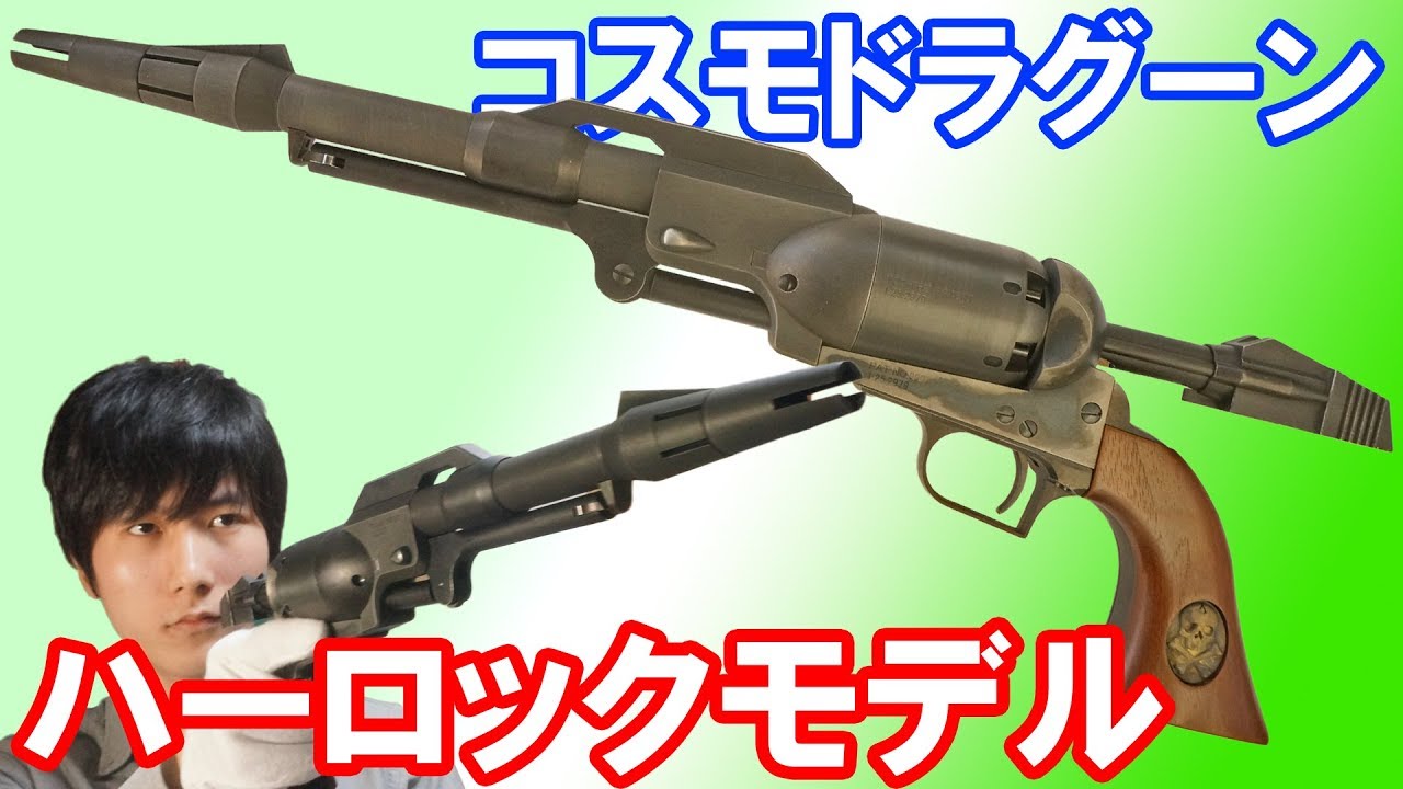 The list price is a whopping 90,000 yen! The realistic metallic