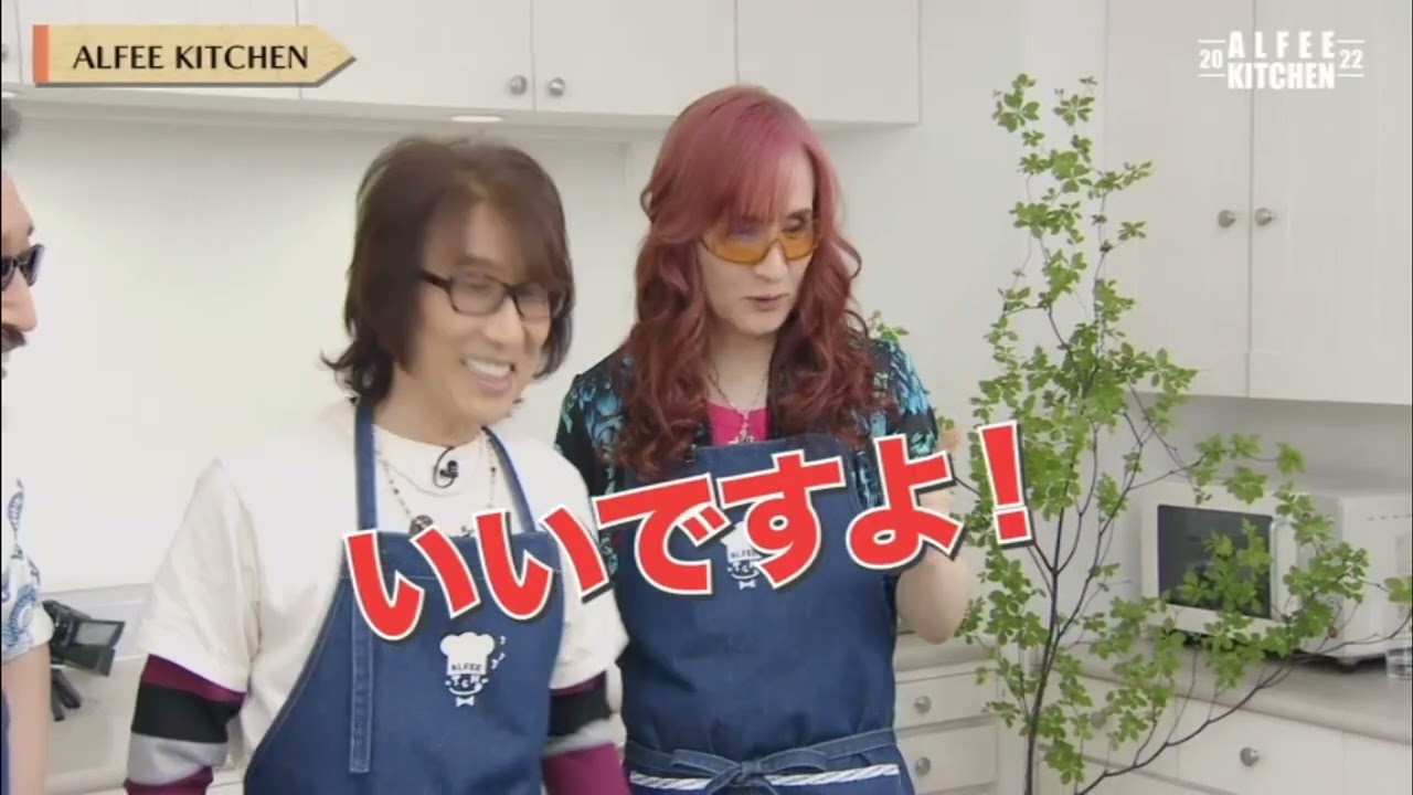2022 ALFEE KITCHEN - YouTube