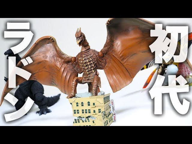 Giant Sky Monster] The original Rodan, the origin and pinnacle