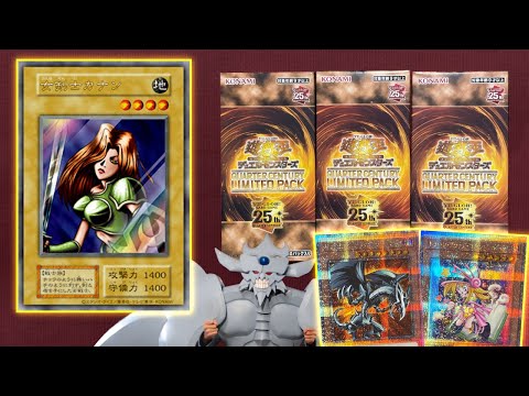 激レアの「女剣士カナン」をリミテッドパックから引きたい決闘者たち