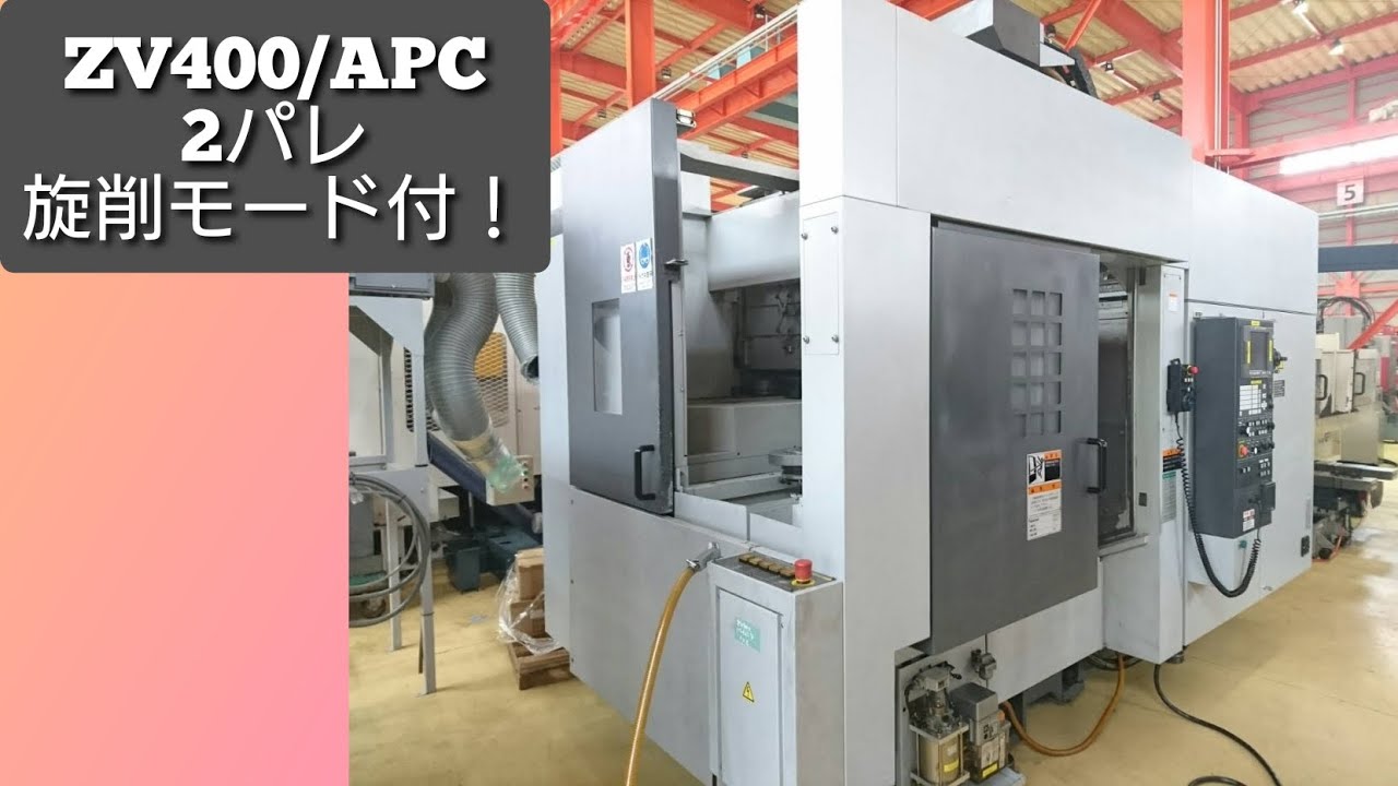 森精機 五軸加工機 ZV400/APC 2004年製（P5322） - YouTube