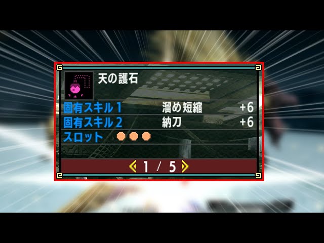 MHXX] I got a god-like monster that can be used to create a bone