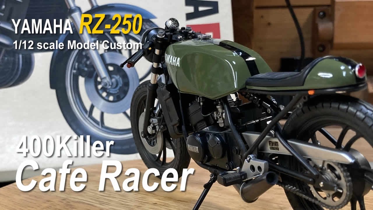 YAMAHA RZ-250 / TAMIYA 1/12 Scale model CafeRacer Custom【バイク
