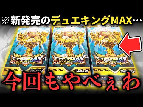 New Pack Unboxing] We opened a box of the latest pack in the