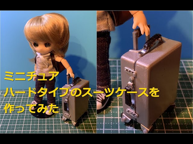ミニチュア、ハードタイプのスーツケースを作ってみた - YouTube