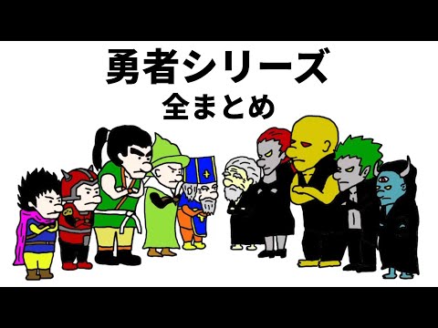 アニメ】勇者シリーズ 全まとめ - YouTube