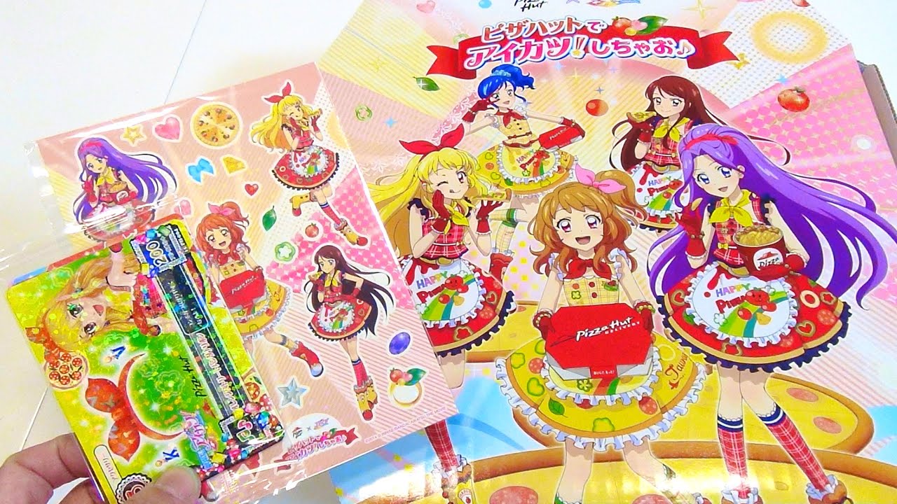 ピザハットでアイカツ！のピザ買ってみたよ♪ - YouTube