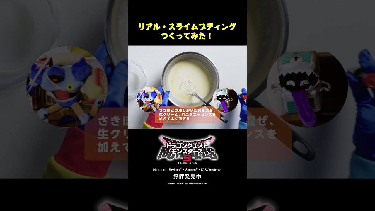 ドラゴンクエストモンスターズ3 魔族の王子とエルフの旅』Steam版