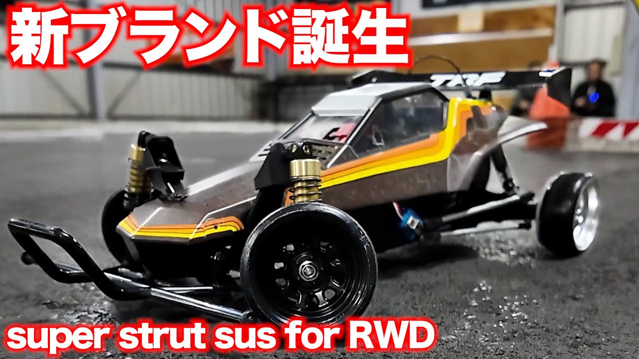 We have developed parts to convert Grasshopper and Hornet to RWD