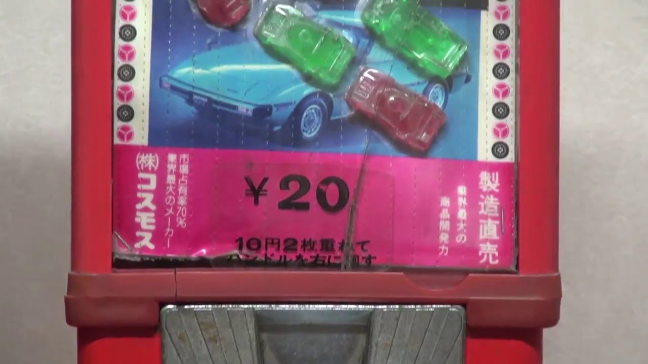 コスモス20円ガチャガチャ『SAVANNA RX 7』その4 - YouTube