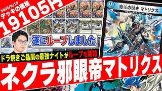 Matrix Loop, which disappeared from the environment due to the