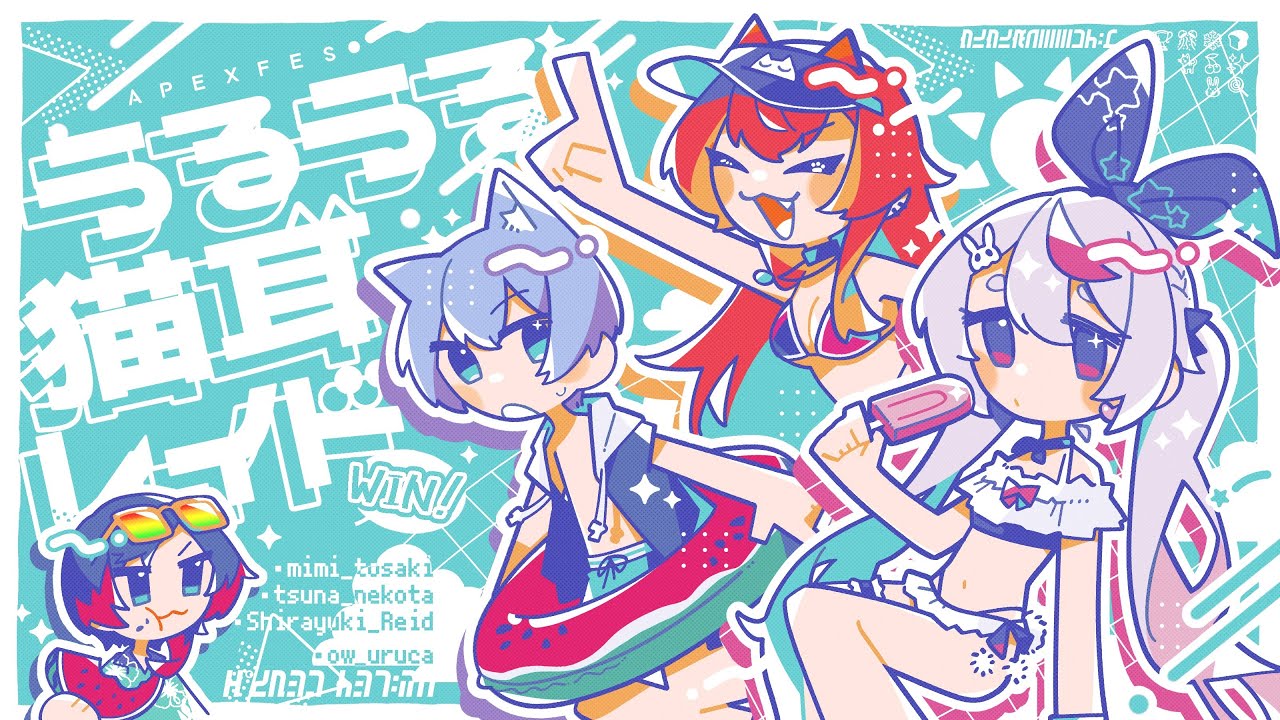 APEX】えぺまつり本番！#うるうる猫耳レイドWIN【ぶいすぽ/兎咲ミミ