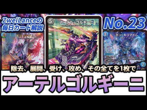 モノクロメカ ※アーテルゴルギーニ抜き可能 モノクロメカ ※アーテル