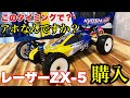 Kyosho Dirtcross] I can't wait until it's released! I won a bid on