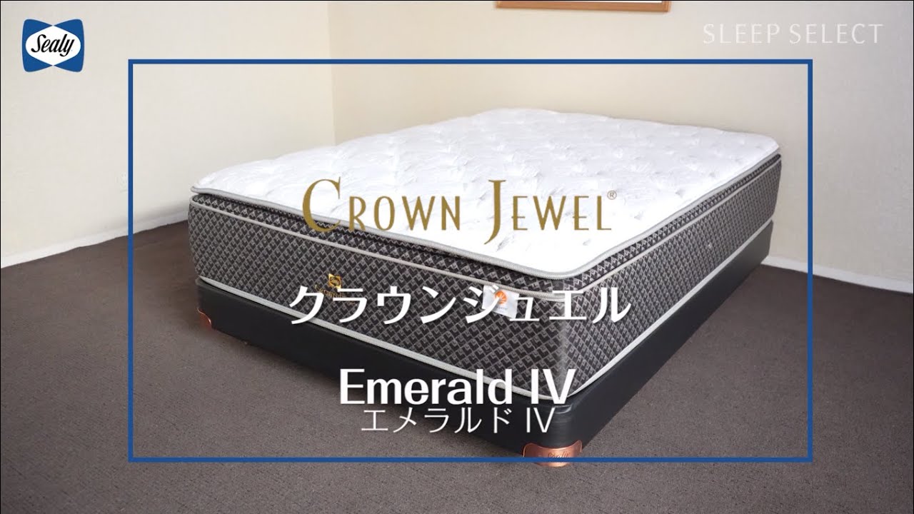 エメラルドⅣ マットレス ｜最高級マットレス・ベッドなら【公式