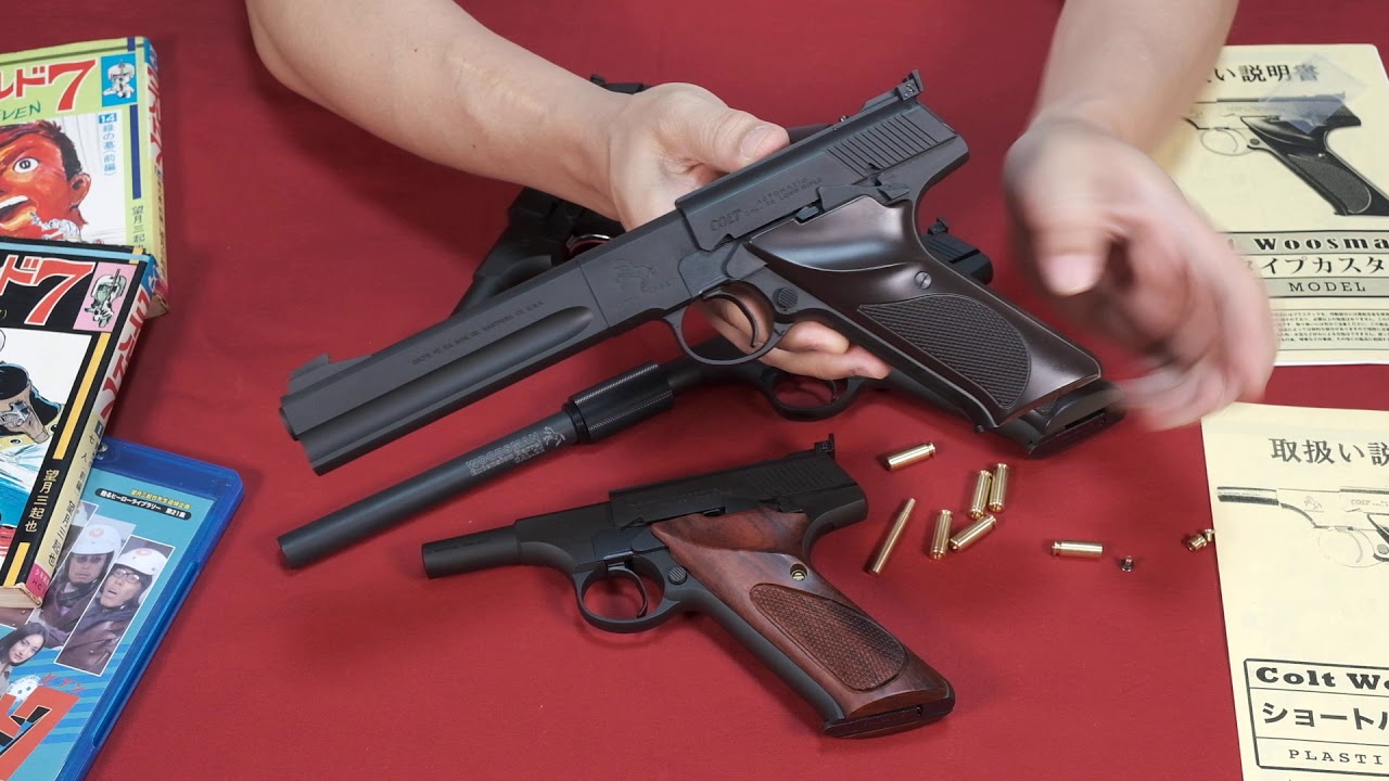 コルトウッズマン・マッチターゲット モデルガン CAW製 - YouTube
