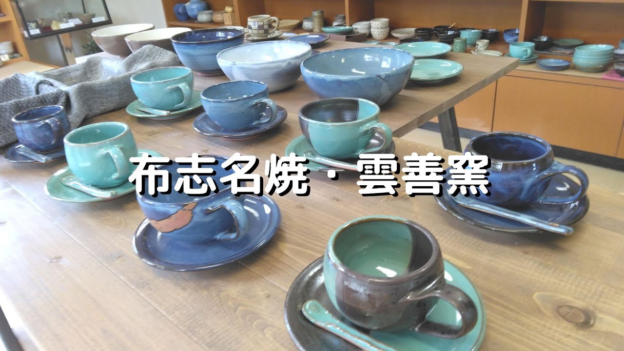 松江市の窯元・布志名焼雲善窯｜人気のカップ6種類をご紹介！ | 出雲