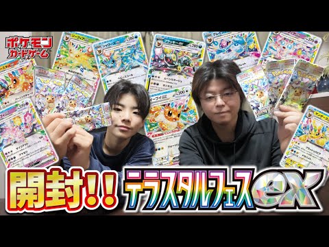 ポケカ】テラスタルフェスex開封！ステラタイプのブイズが勢ぞろい