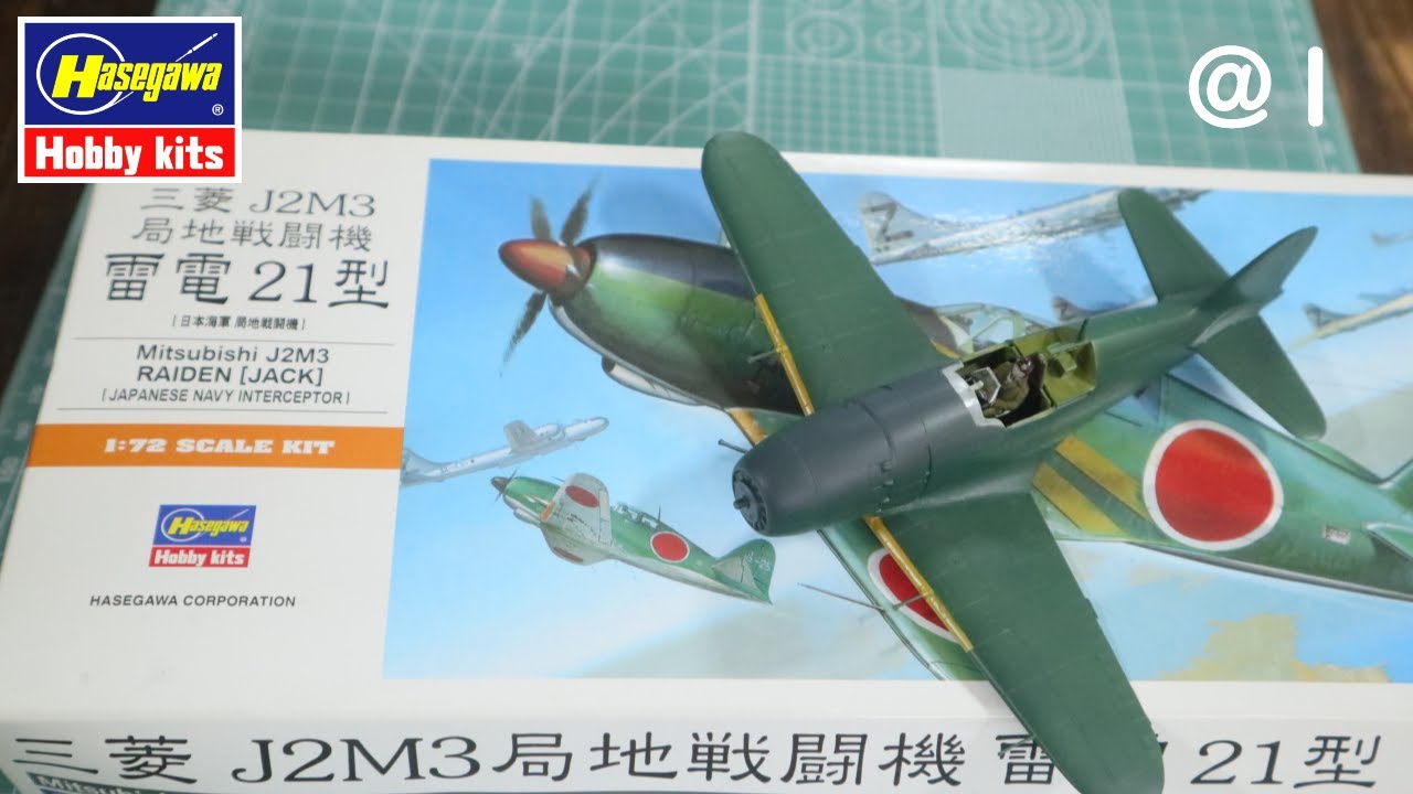 字幕] IJN J2M3 #雷電 [Jack] 1:72 ハセガワ @1 - YouTube