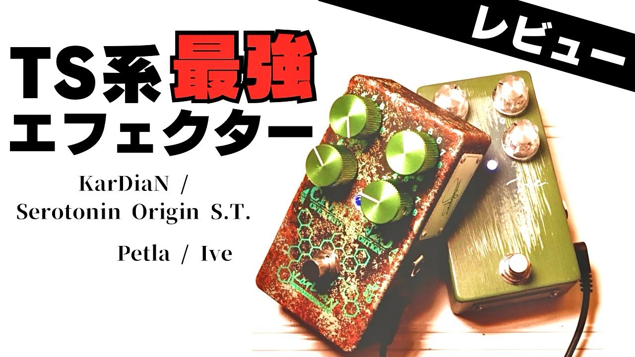 Petla OD4ABSSCM この歪みの中音域が凄い。ギターの音が張りのある