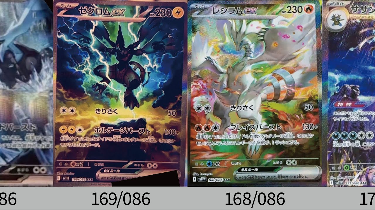 ポケカ】フラゲまとめ！新SAR神すぎる！AR＋SR以上まとめ「ブラック