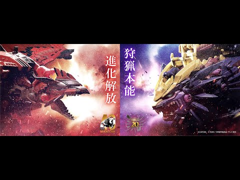 モンスターハンター×ゾイド】ビーストライガー 禍鎧＆ソニックバード