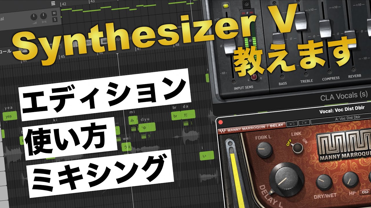 Synthesizer V 使い方完全解説！オススメのエディションからボーカル
