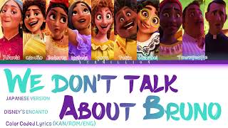 We don't talk about Bruno || JP Version || Disney's Encanto - YouTube