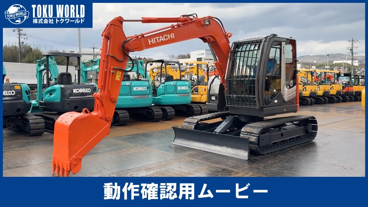 HITACHI 日立建機 ZX75US-3 ユンボ 油圧ショベル バックホー 強化仕様