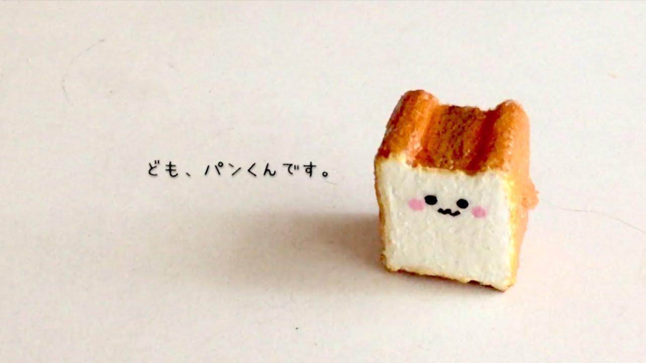 DIY】ハムスターのパンくん スクイーズを作ってみたよ。① - YouTube