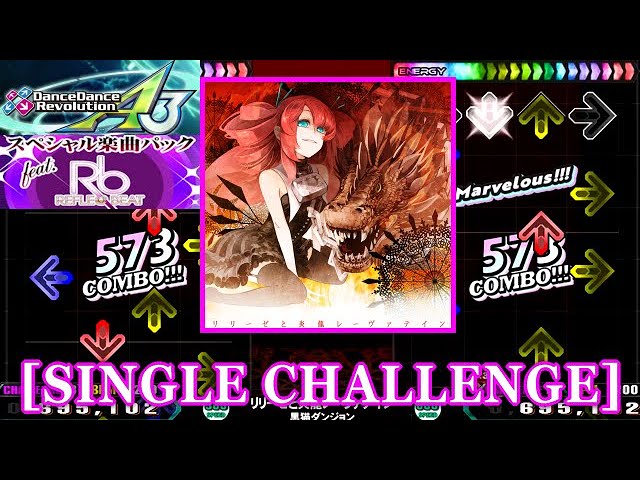 DDR GP(A3)】 リリーゼと炎龍レーヴァテイン / 黒猫ダンジョン [SINGLE