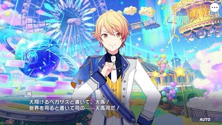 プロセカ】天馬司のカード一覧とプロフィール【プロジェクトセカイ