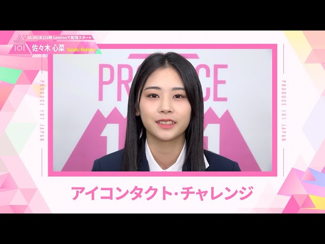 PRODUCE 101 JAPAN OFFICIAL SITE