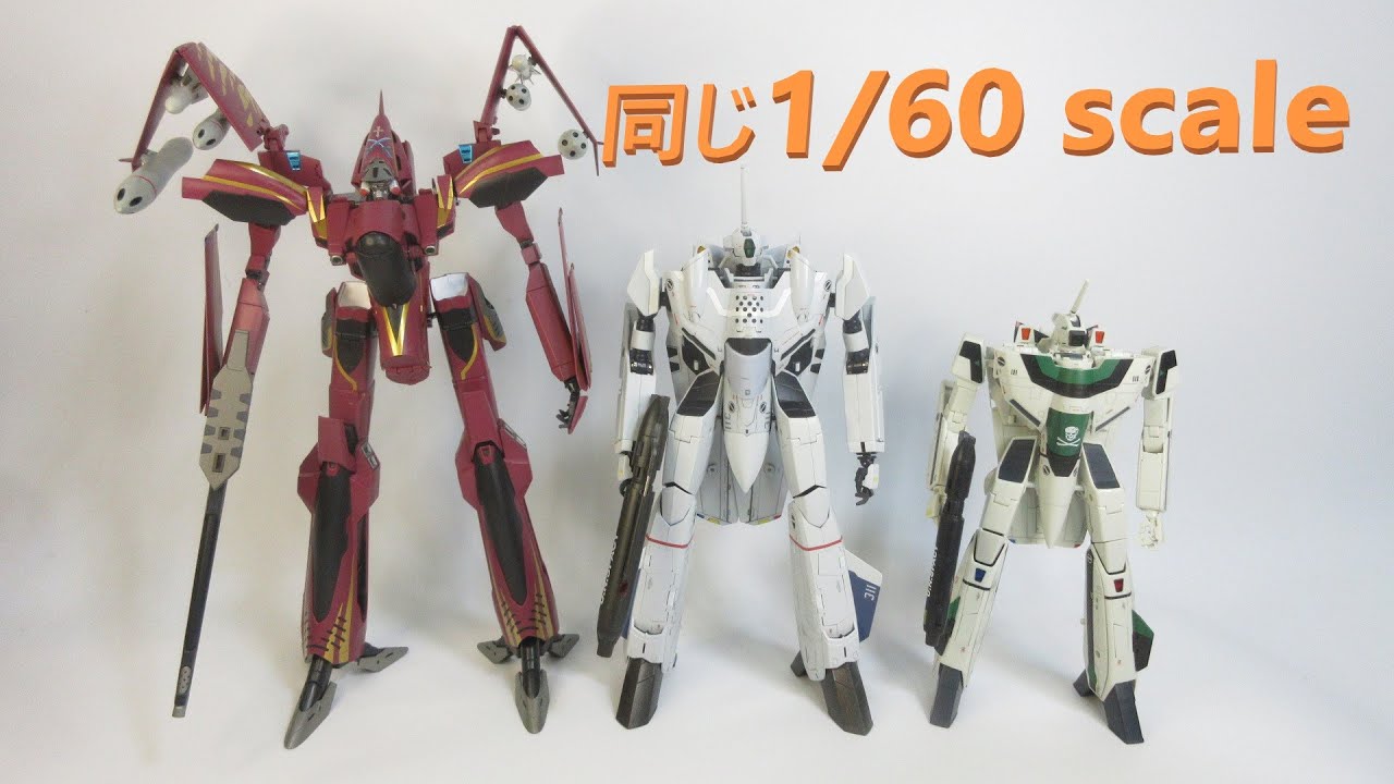 マクロス玩具レビュー】比較と戻し変形 アルカディア 1/60 SV-51γ