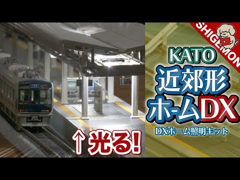 New Platform DX Unboxing, assembly overview, and how to power