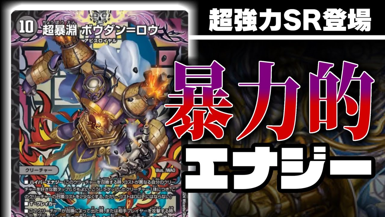 普通にヤバイ仕事量をするSRボウダン＝ロウで新たなデッキが生まれる