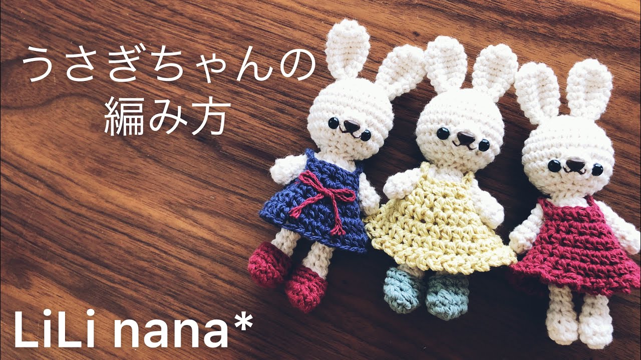 Crochet ☆ How to knit a rabbit③ (sewing) - YouTube